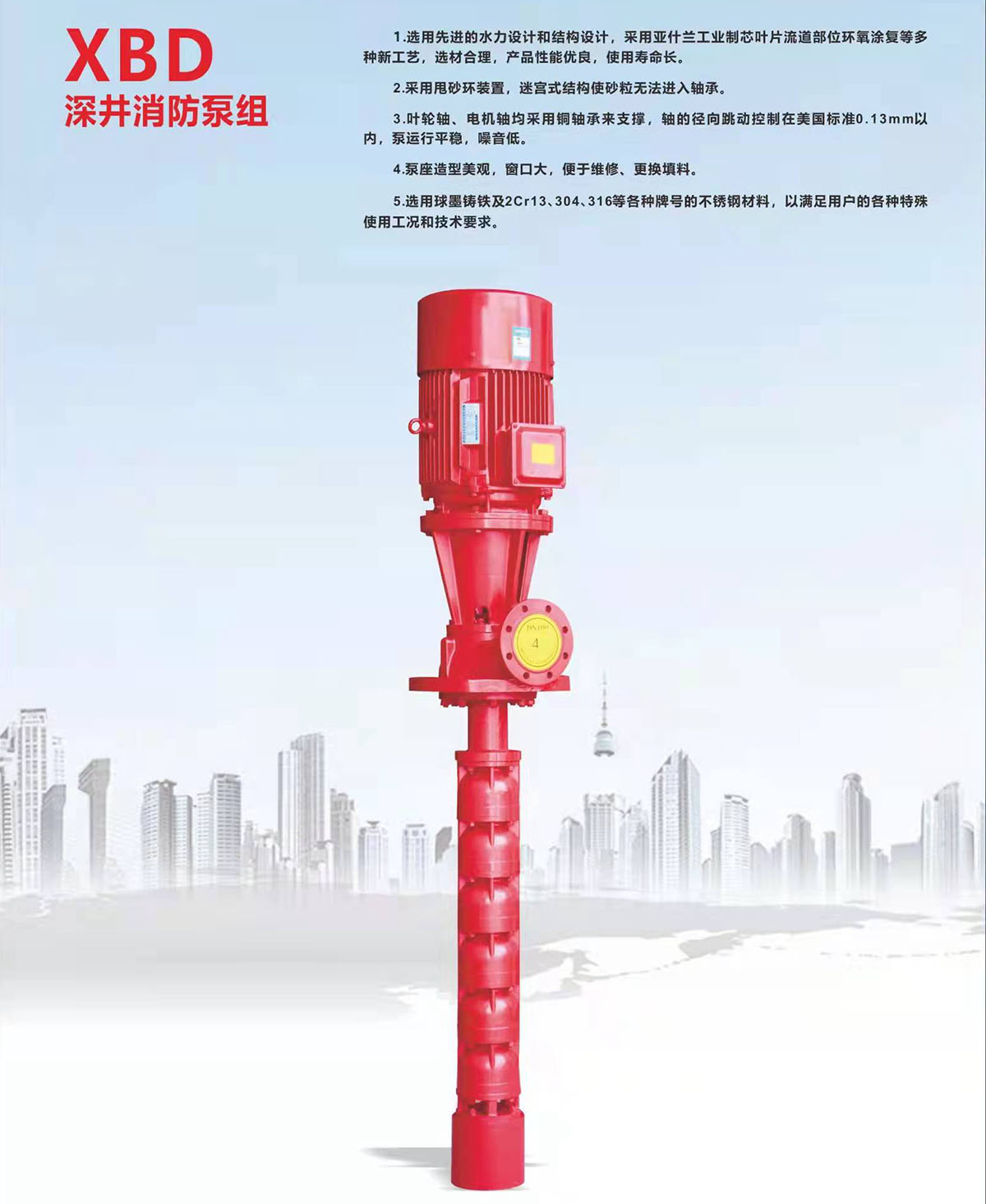 消防栓泵，噴淋泵系列 (10)