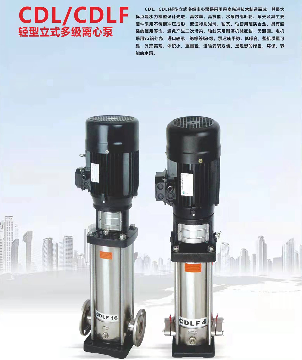 不銹鋼無(wú)負(fù)壓變頻恒壓生活水泵 (2)