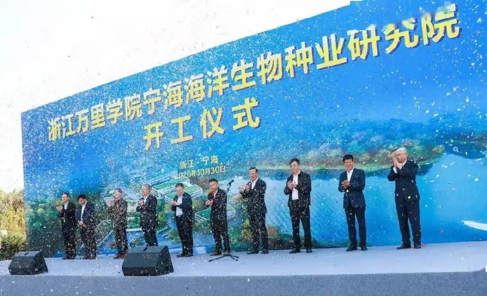 浙江萬里學院寧海海洋生物種業(yè)研究院項目采購寧波新寶聚供水設備有限公司新寶聚不銹鋼水箱供水設備寧波不銹鋼水箱廠家